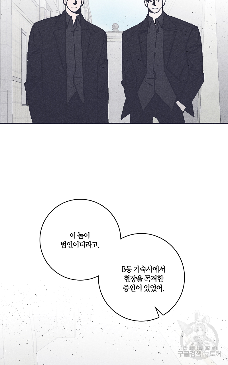 폭풍의 언덕 10화 2