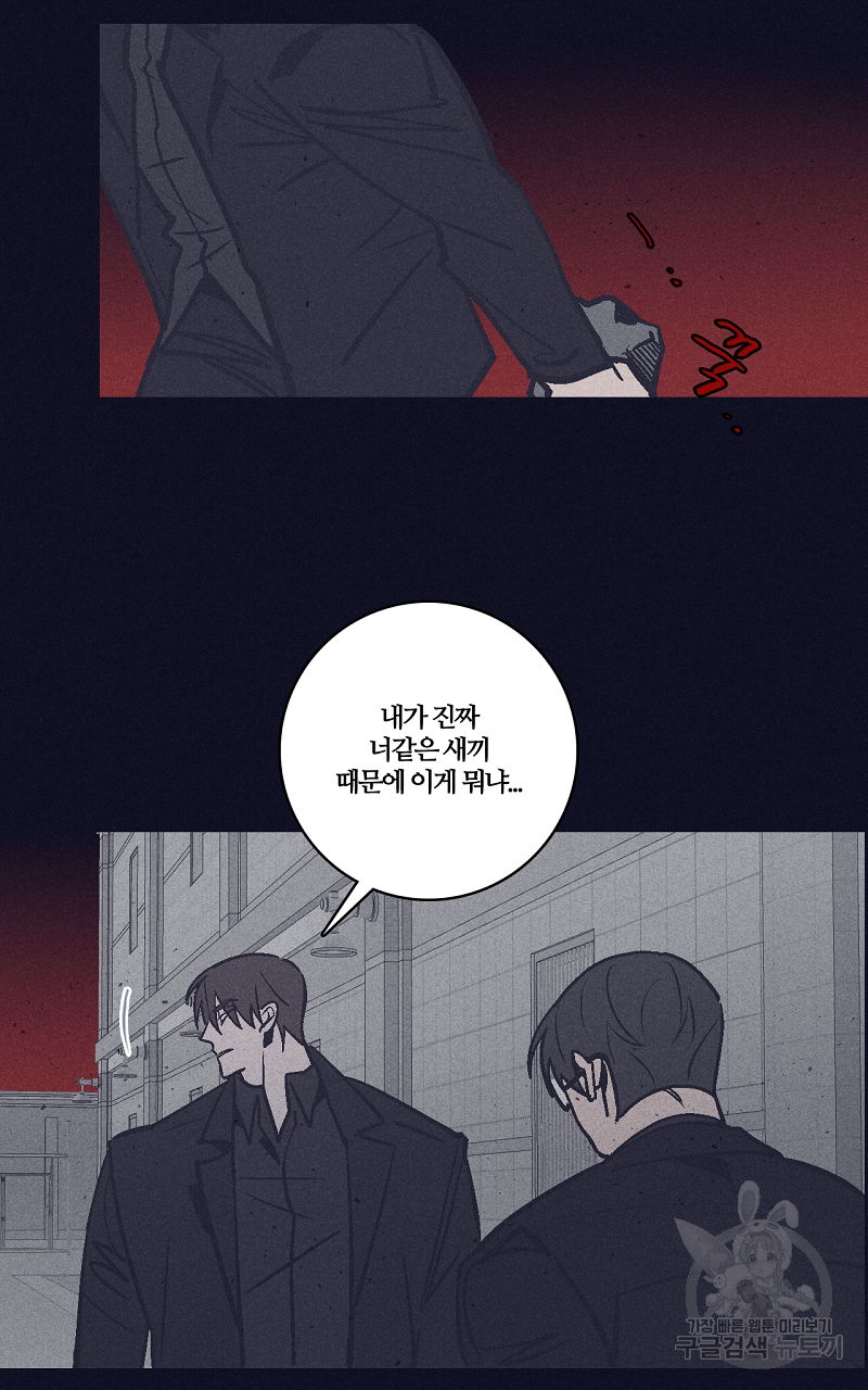 폭풍의 언덕 10화 6