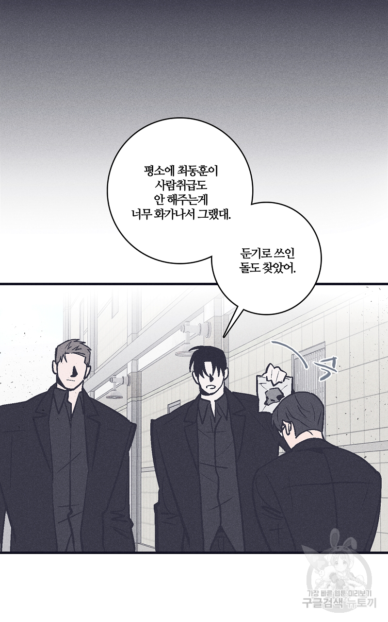 폭풍의 언덕 10화 10