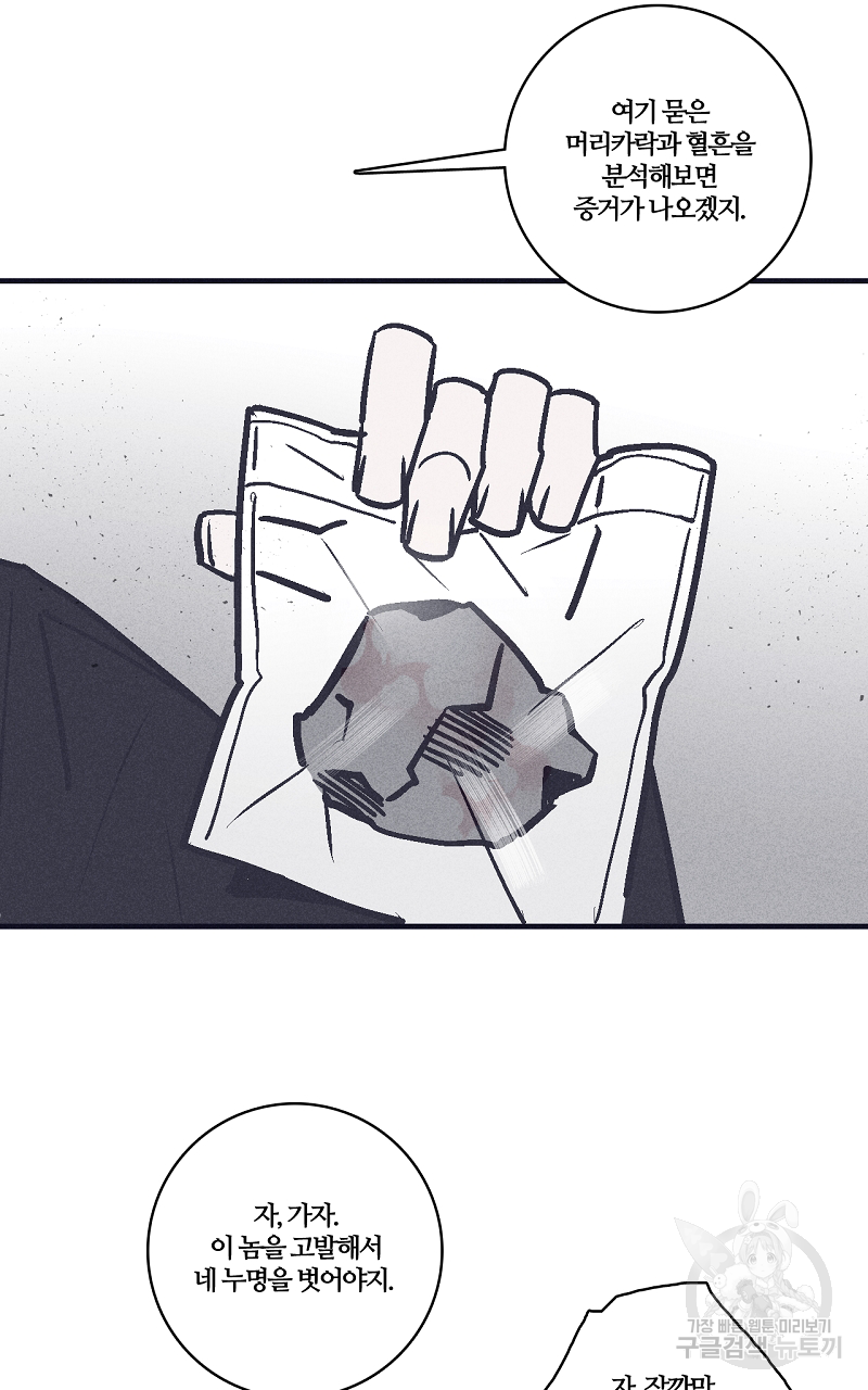 폭풍의 언덕 10화 11