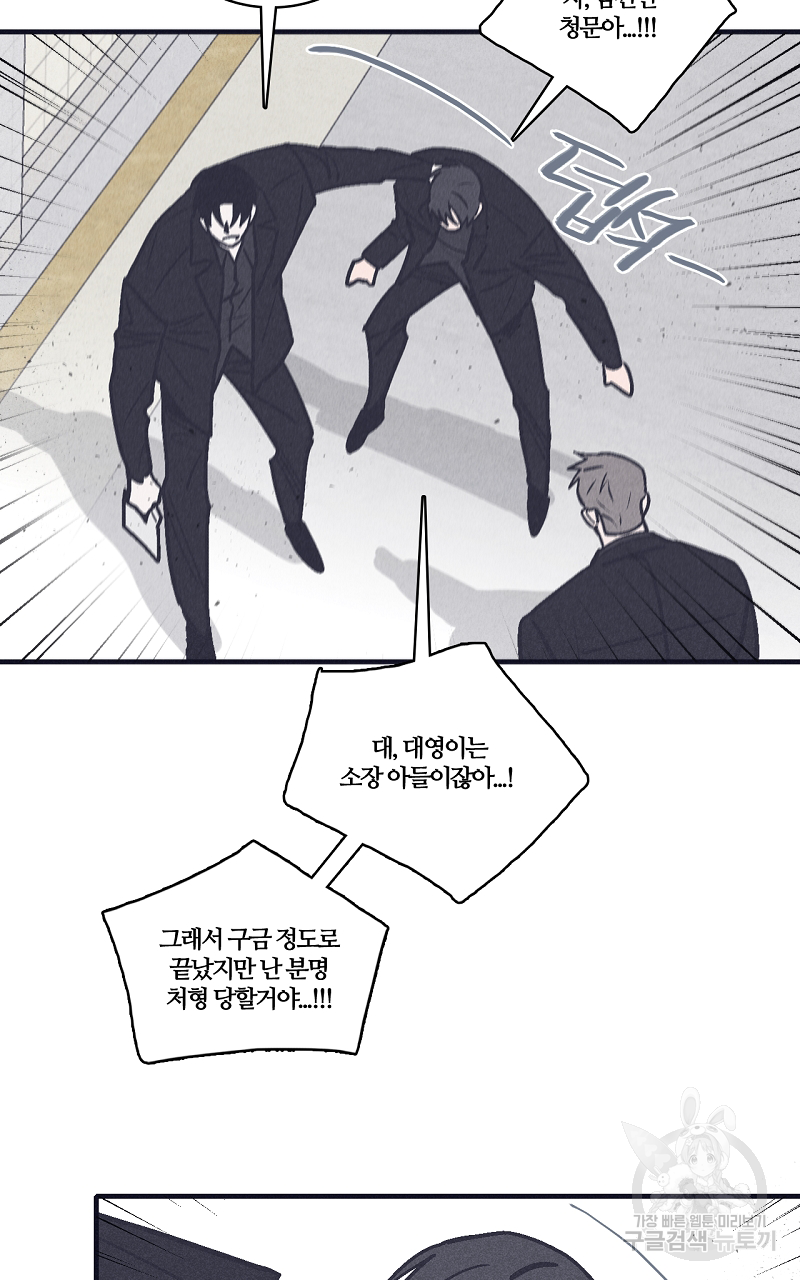 폭풍의 언덕 10화 12
