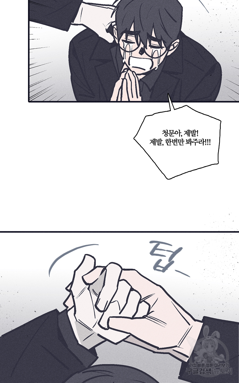 폭풍의 언덕 10화 13