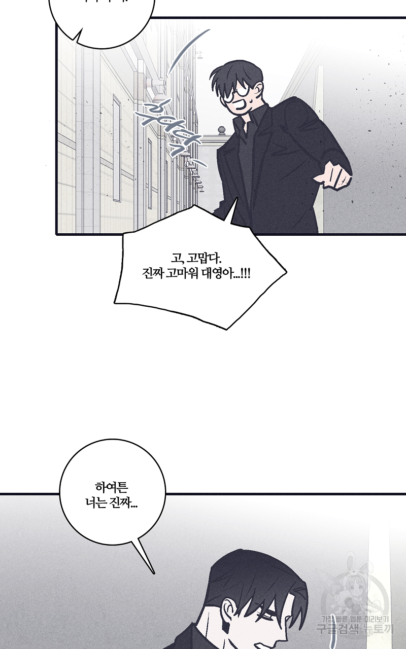 폭풍의 언덕 10화 17