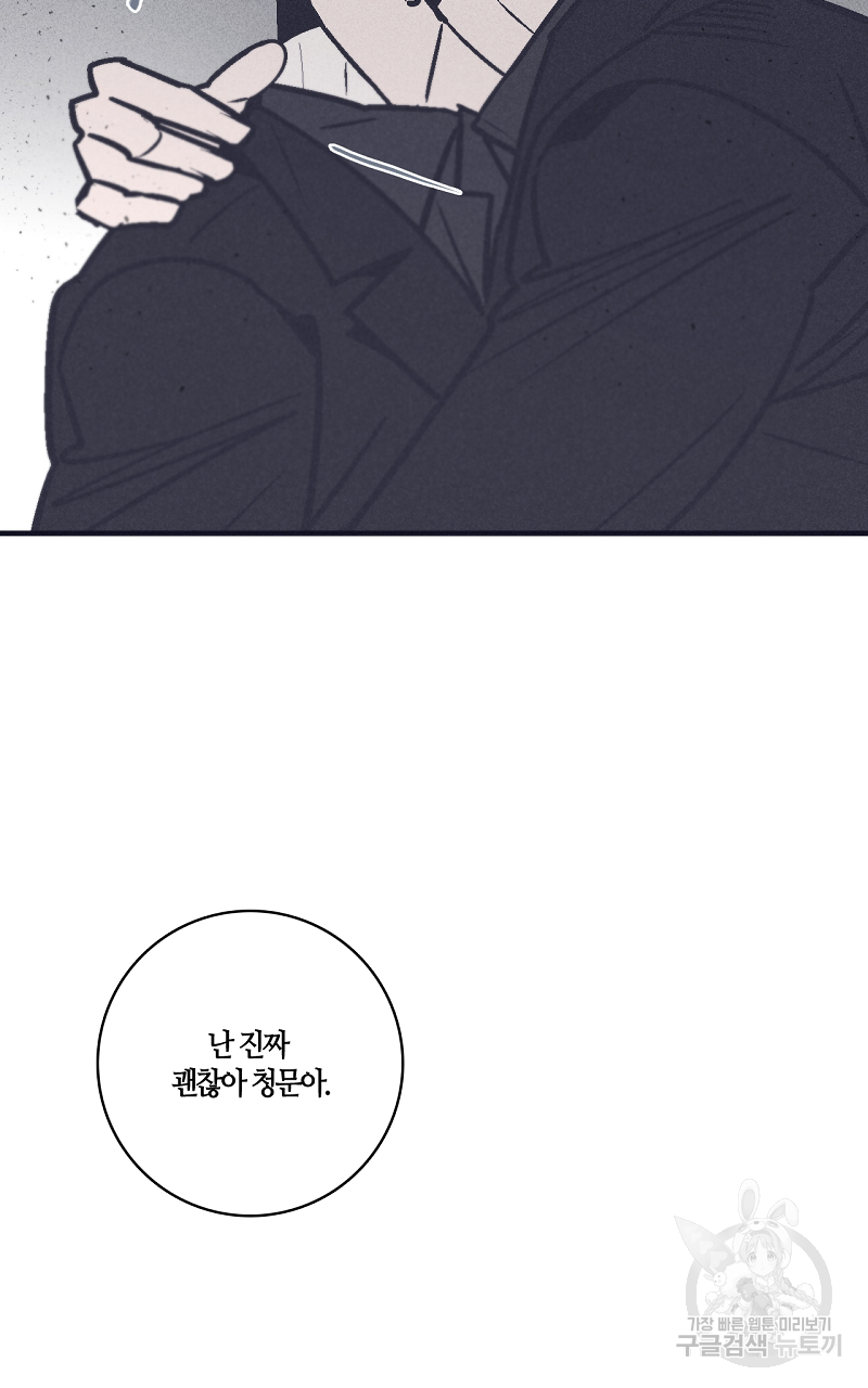 폭풍의 언덕 10화 20