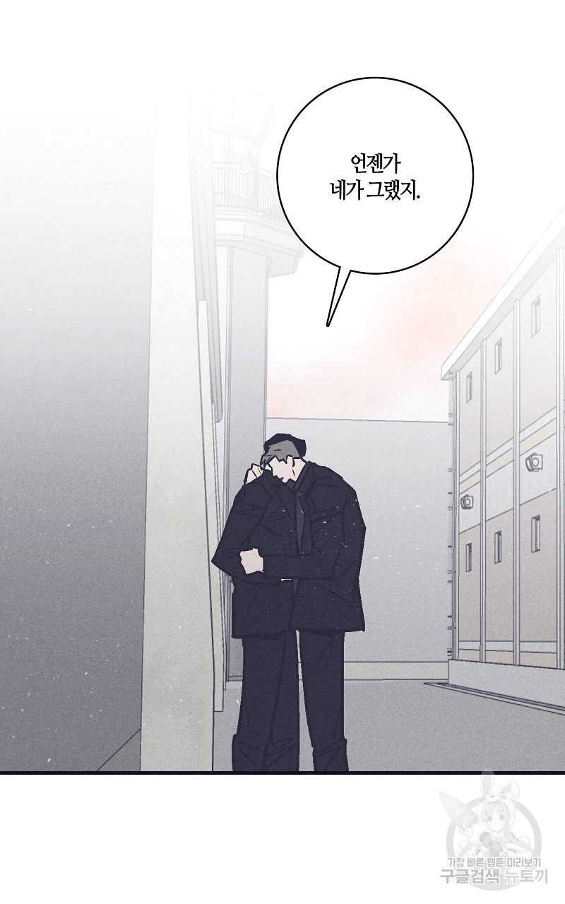 폭풍의 언덕 10화 21