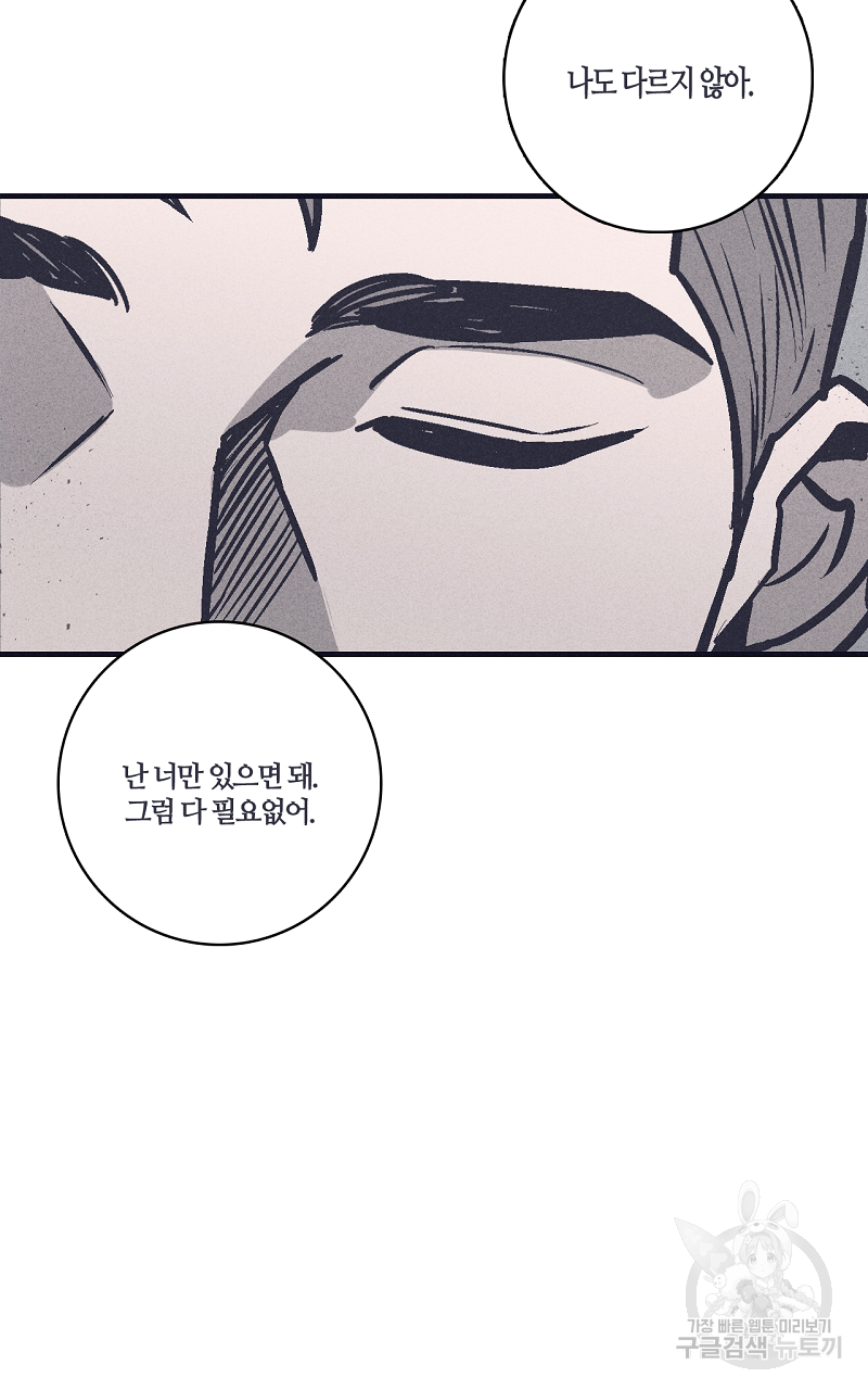 폭풍의 언덕 10화 23