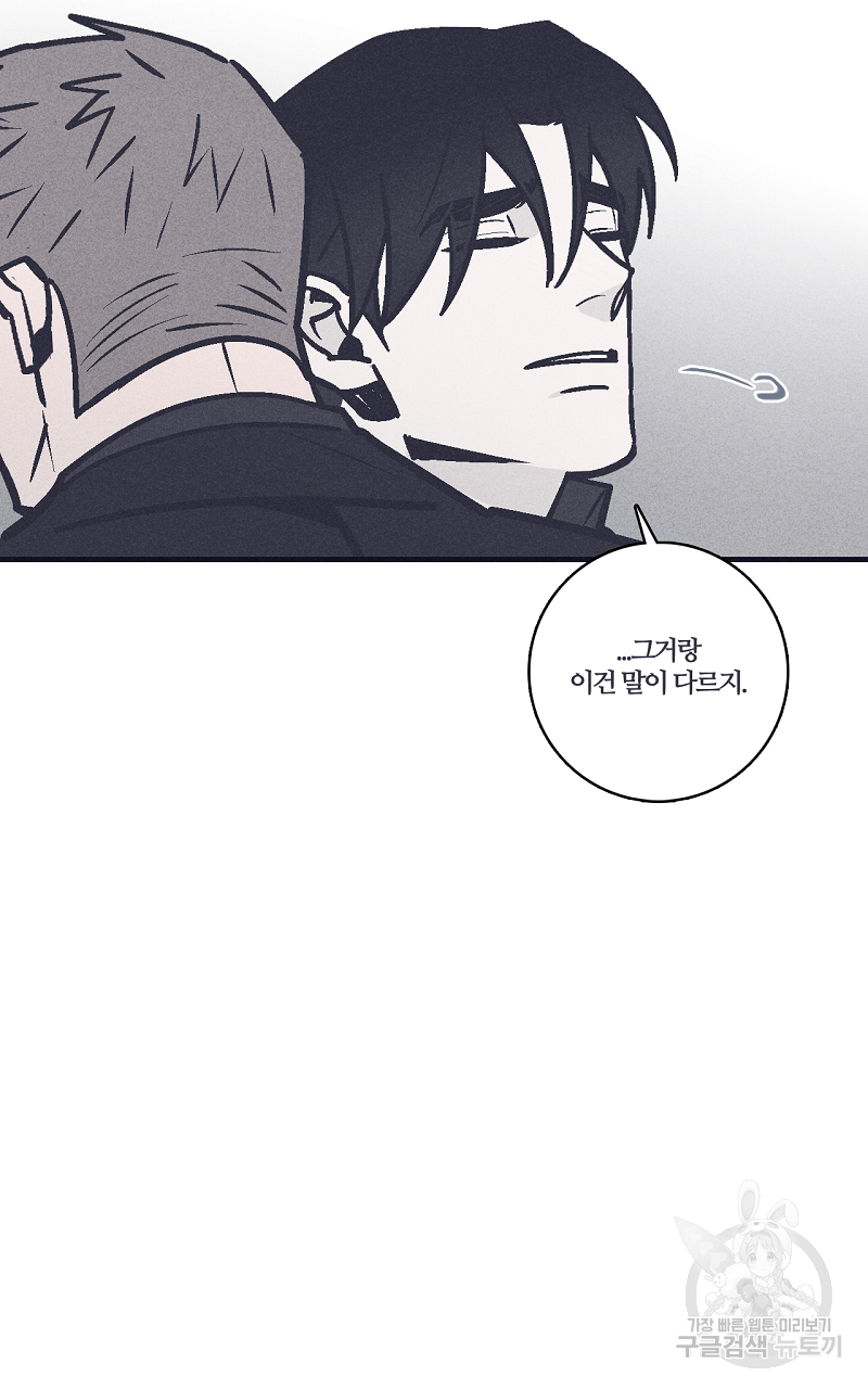 폭풍의 언덕 10화 25