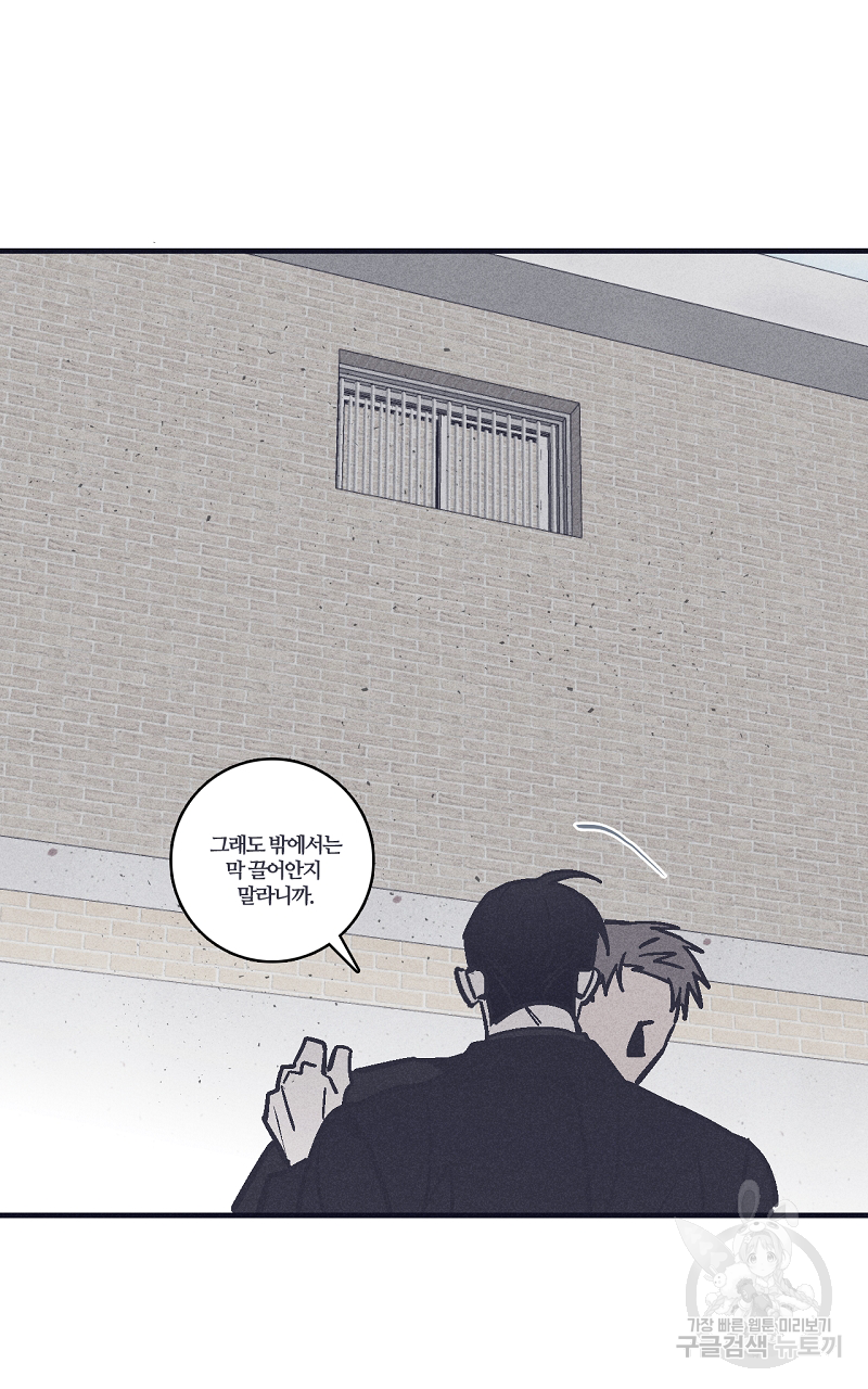 폭풍의 언덕 10화 26