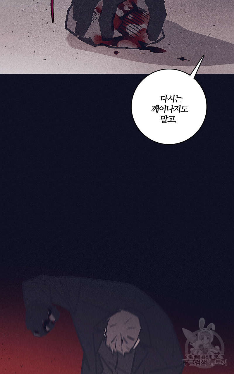 폭풍의 언덕 10화 39