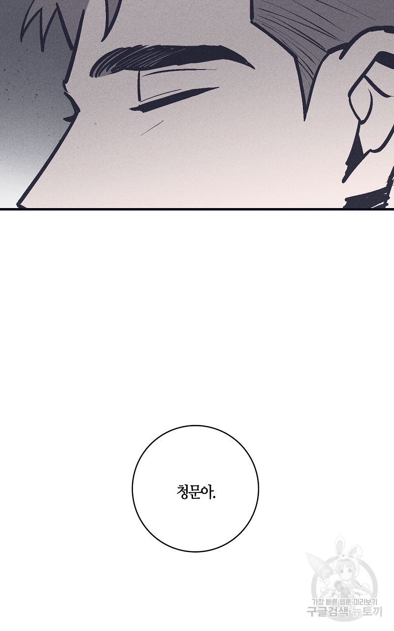 폭풍의 언덕 10화 53