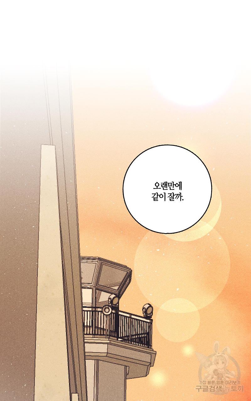 폭풍의 언덕 10화 54