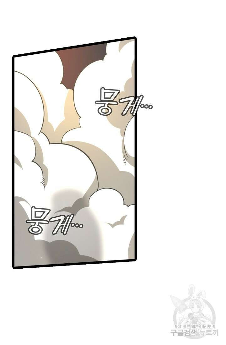 신마무쌍 61화 3