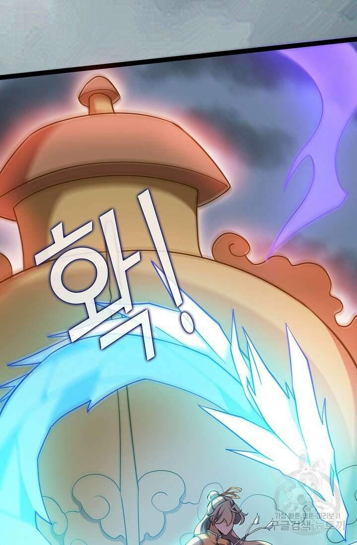 신마무쌍 61화 9