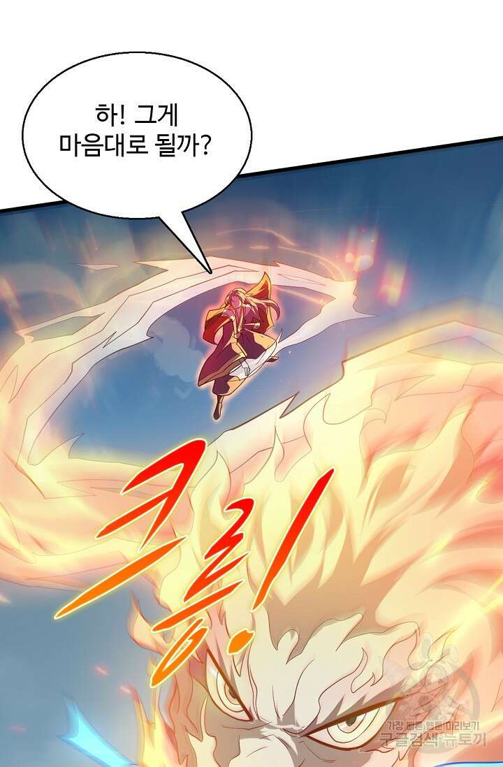 신마무쌍 61화 14