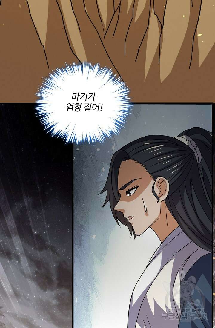 신마무쌍 74화 16