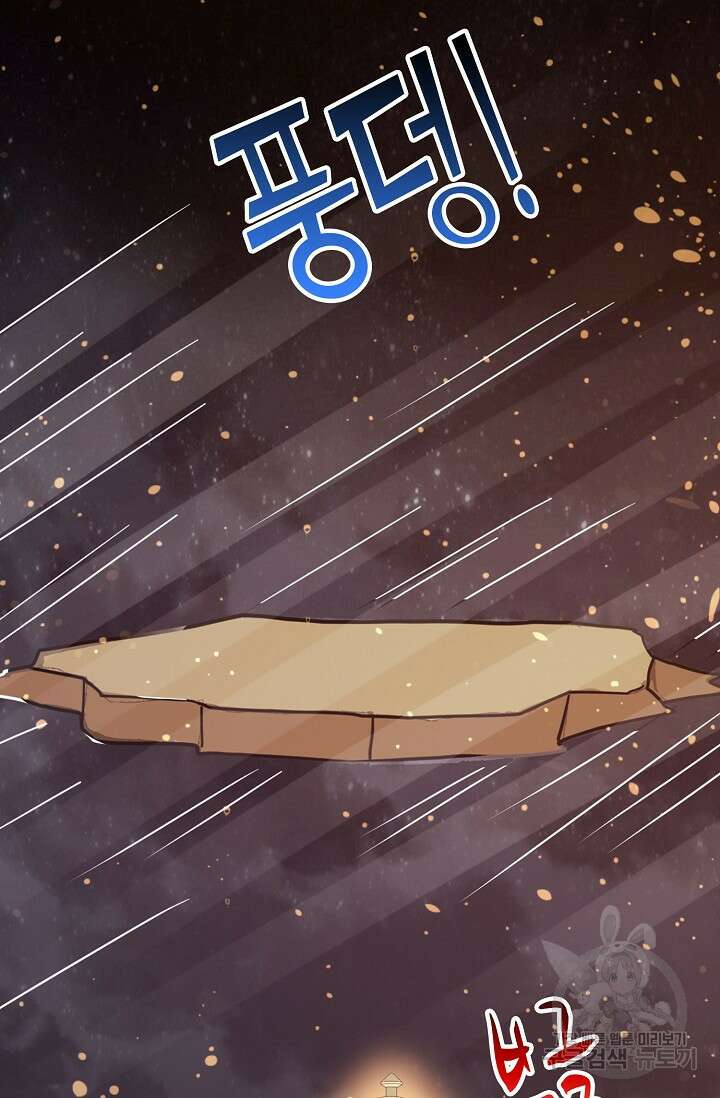 신마무쌍 74화 20