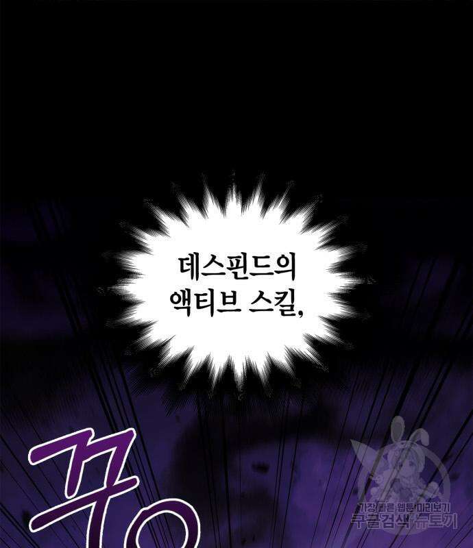 게임 속 바바리안으로 살아남기 20화 2