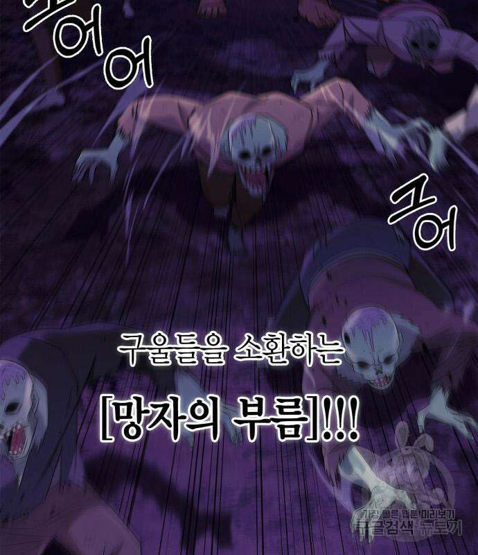 게임 속 바바리안으로 살아남기 20화 4