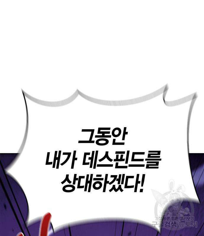 게임 속 바바리안으로 살아남기 20화 11