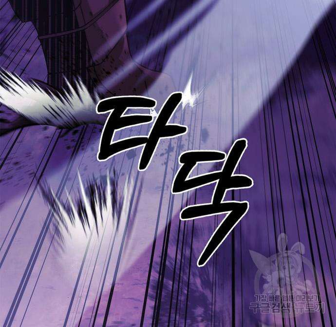 게임 속 바바리안으로 살아남기 20화 14