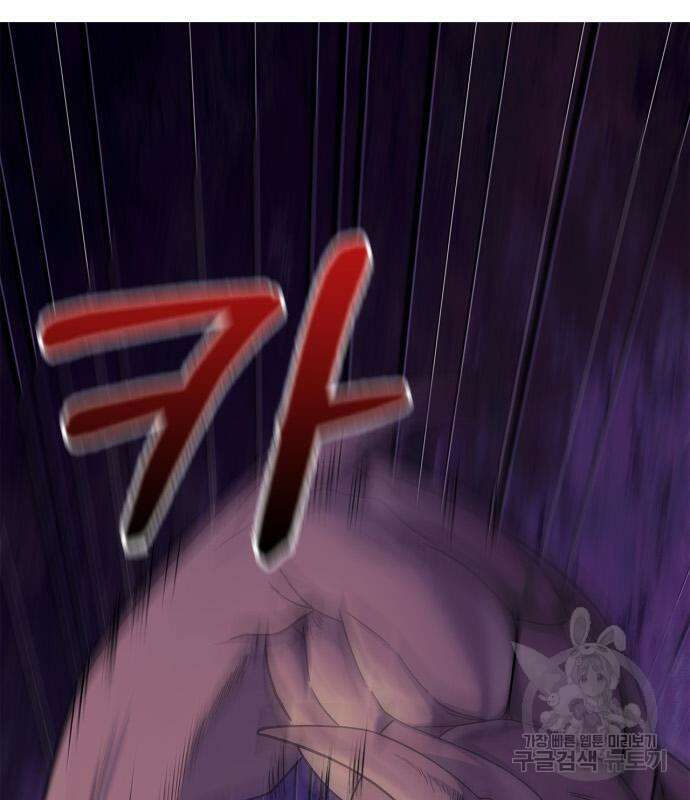 게임 속 바바리안으로 살아남기 20화 16