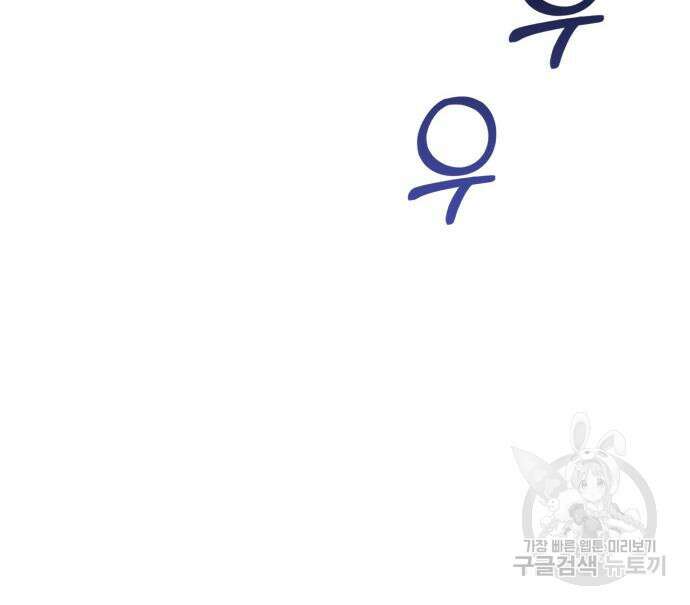 게임 속 바바리안으로 살아남기 20화 26