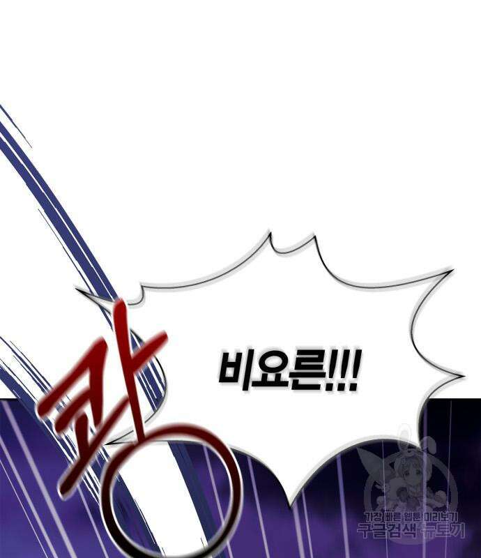 게임 속 바바리안으로 살아남기 20화 31