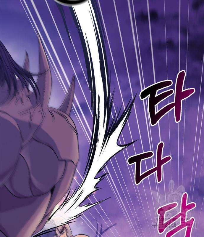 게임 속 바바리안으로 살아남기 20화 32