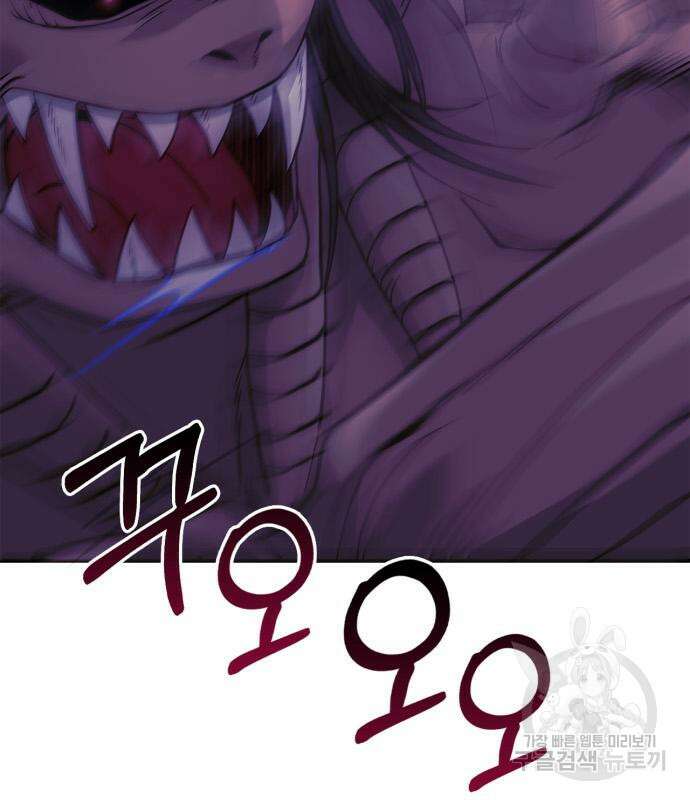 게임 속 바바리안으로 살아남기 20화 44