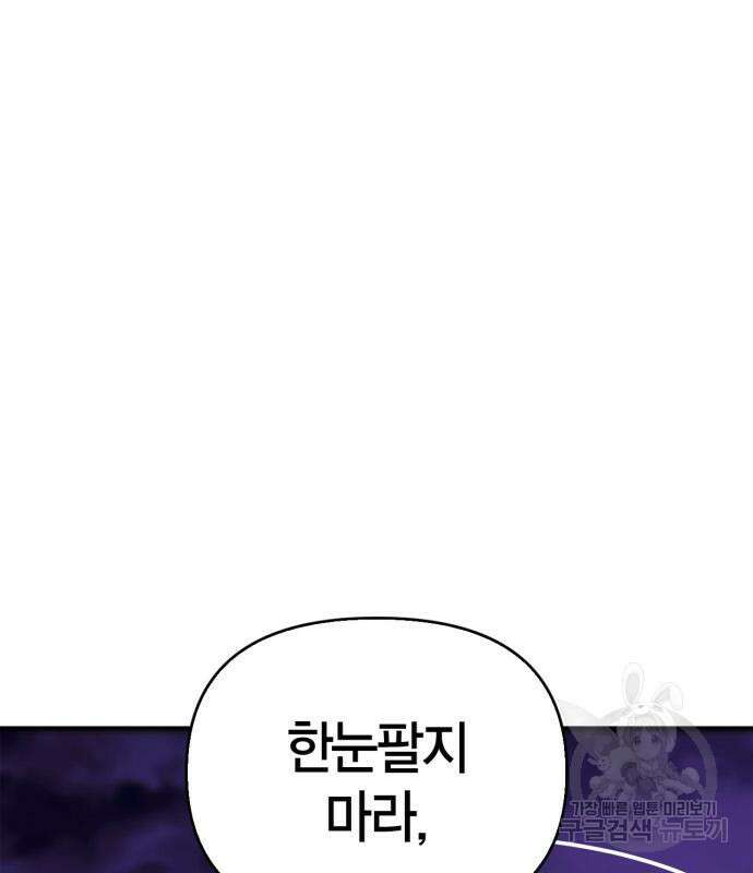 게임 속 바바리안으로 살아남기 20화 45