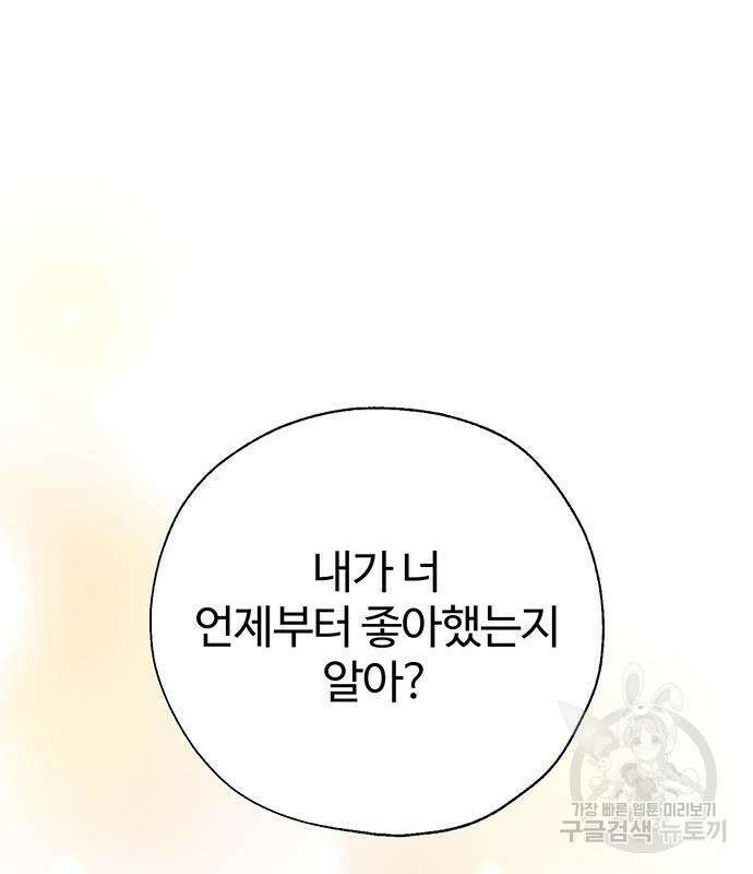 비서 일탈 43화 2