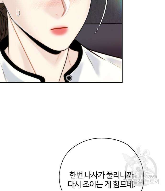 비서 일탈 43화 4