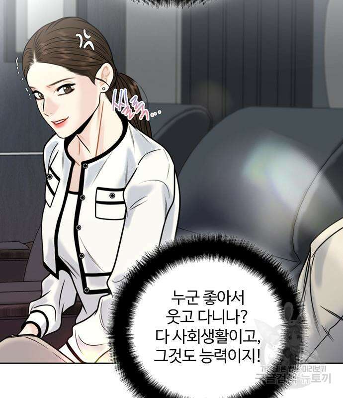 비서 일탈 43화 7