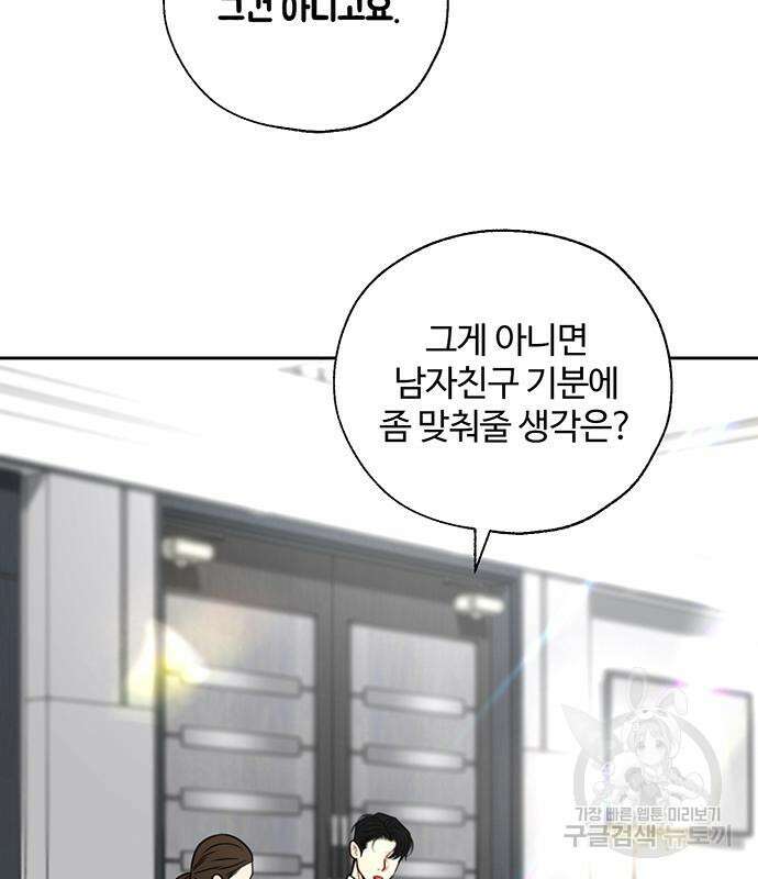 비서 일탈 43화 10