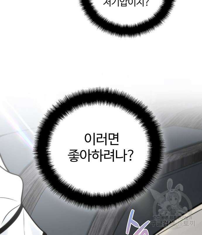 비서 일탈 43화 13