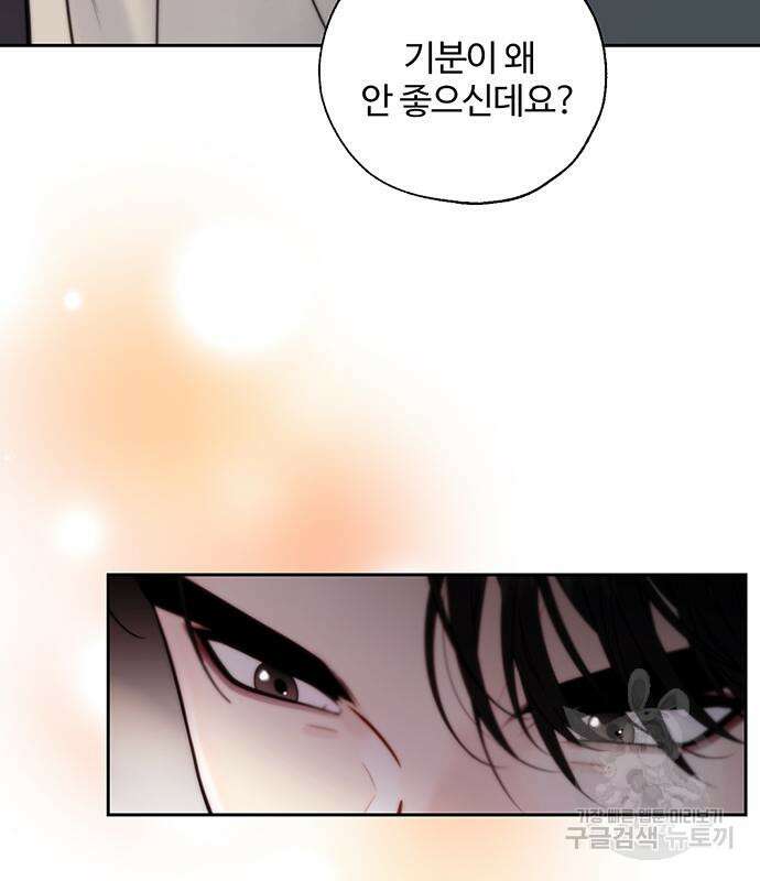 비서 일탈 43화 15