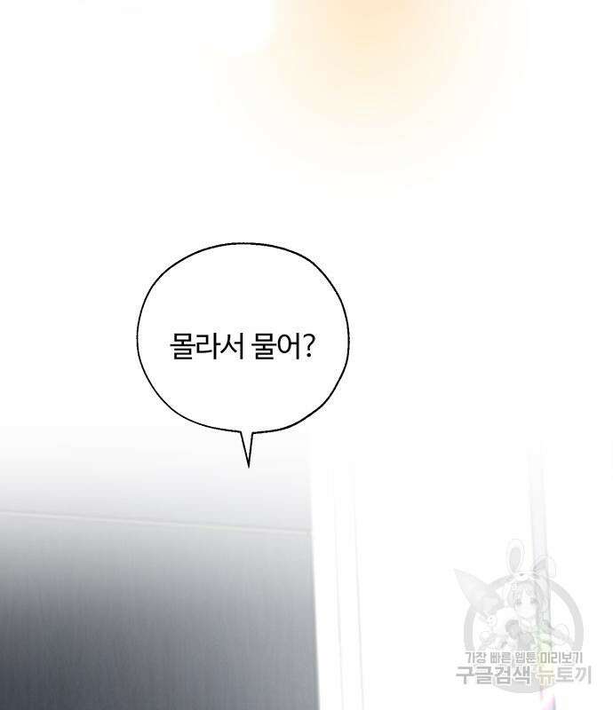 비서 일탈 43화 16