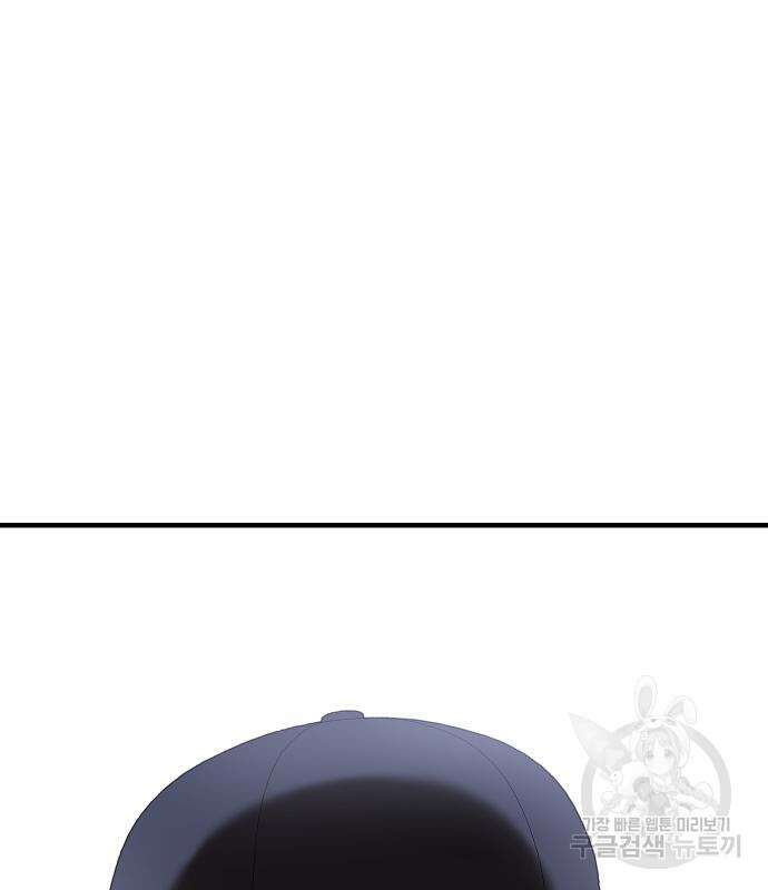 순정빌런 59화 2