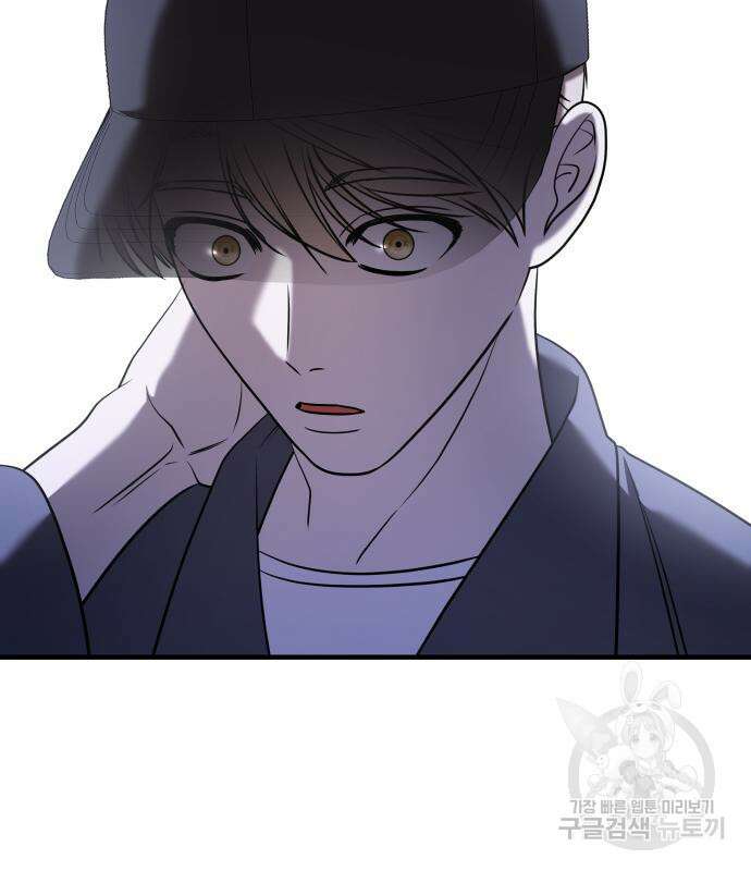 순정빌런 59화 3