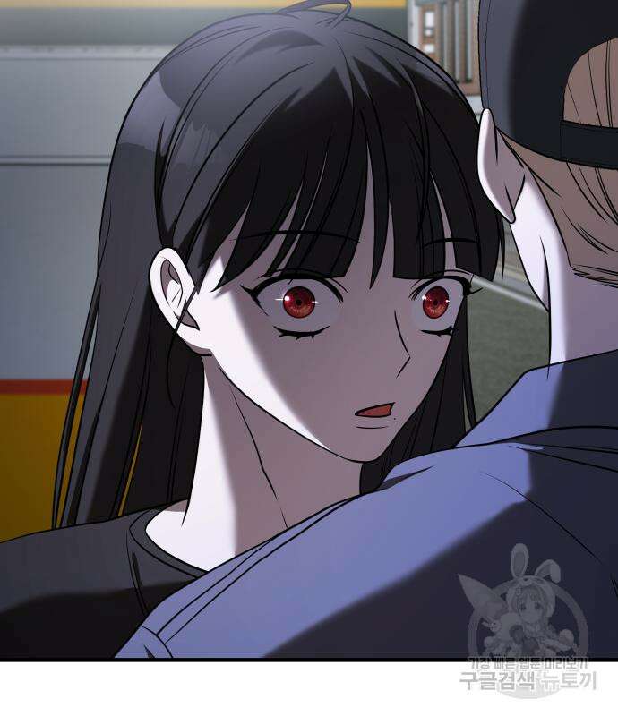 순정빌런 59화 7
