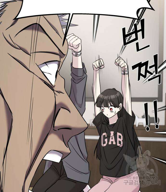 순정빌런 59화 49