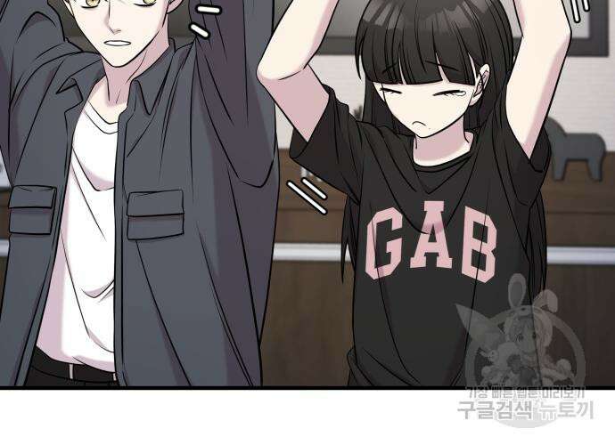 순정빌런 59화 55