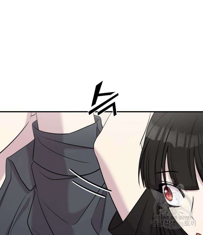 순정빌런 59화 56