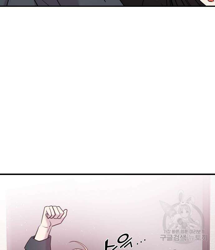 순정빌런 59화 57