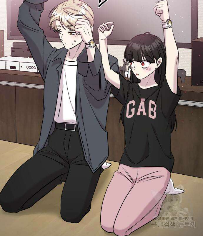 순정빌런 59화 58