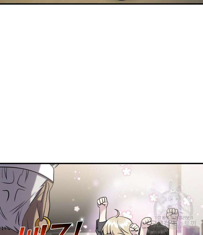 순정빌런 59화 59