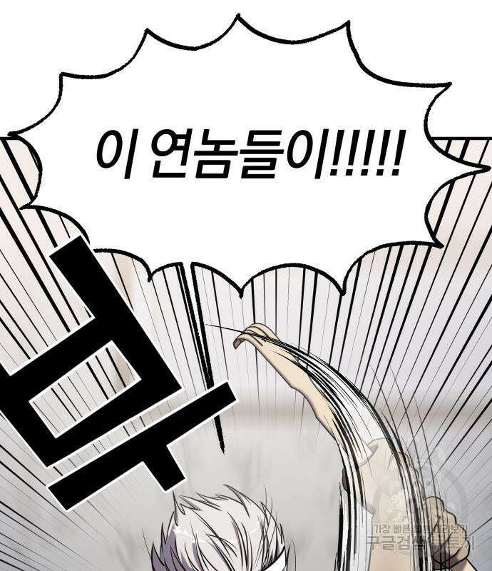 순정빌런 59화 61