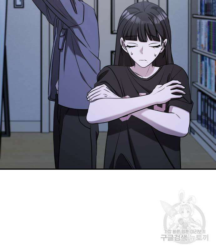 순정빌런 59화 77