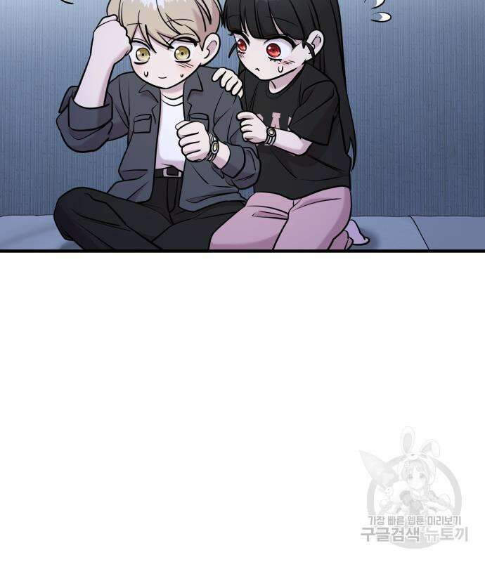 순정빌런 59화 85