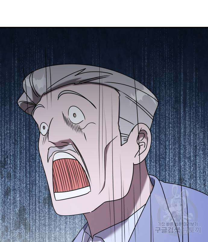 순정빌런 59화 116